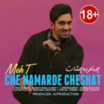 دانلود آهنگ جدید مه تی چه نامرده چشات