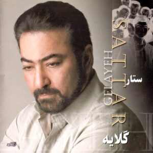 دانلود آهنگ ستار شب دانلود آهنگ ستار شب