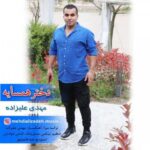 دانلود آهنگ جدید مهدی علیزاده دختر همسایه