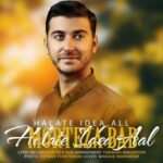 دانلود آهنگ جدید مرتضی باب حالت ایده آل