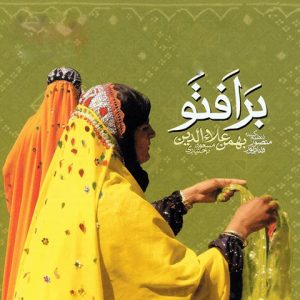 دانلود آهنگ مسعود بختیاری آواز شوخین