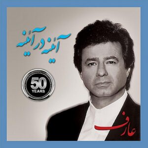 دانلود آهنگ عارف نادعلی دانلود آهنگ عارف نادعلی