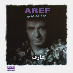دانلود آهنگ عارف مادربزرگ دانلود آهنگ عارف مادربزرگ