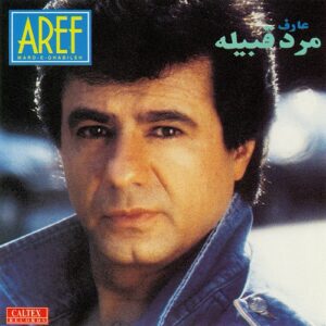 دانلود آهنگ عارف لیلی دانلود آهنگ عارف لیلی
