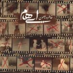 دانلود آهنگ جدید گروه ایهام خاطره هامون