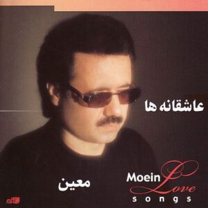 دانلود آهنگ معین عاشقانه