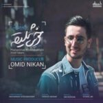 دانلود آهنگ جدید محمد خدابخشی خوش سلیقه