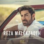 دانلود آهنگ جدید رضا ملک زاده عاشق که باشی