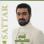 دانلود آهنگ ستار عمو زنجیر باف