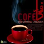 دانلود آهنگ جدید محمد اهورا کافه