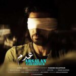 دانلود آهنگ جدید ارسلان فرح پور عدم