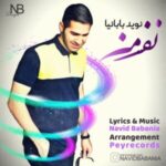 دانلود آهنگ جدید نوید بابانیا نفس من