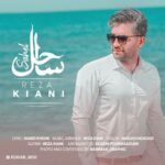 دانلود آهنگ جدید رضا کیانی ساحل