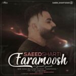 دانلود آهنگ جدید سعید شرطی فراموش