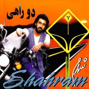 دانلود آهنگ شهرام شب پره خوشگل بندری دانلود آهنگ شهرام شب پره خوشگل بندری