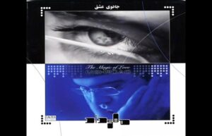 دانلود آهنگ مهرداد آسمانی گهواره دانلود آهنگ مهرداد آسمانی گهواره