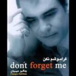 دانلود آهنگ چنگیز حبیبیان آنام لای لای