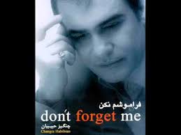 دانلود آهنگ چنگیز حبیبیان آنام لای لای دانلود آهنگ چنگیز حبیبیان آنام لای لای