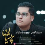 دانلود آهنگ جدید بهنام آفرین پریشان