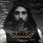 دانلود آهنگ جدید نوران برگرد