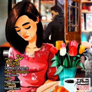 دانلود آهنگ جدید ستار شمس حلقه دانلود آهنگ جدید ستار شمس حلقه