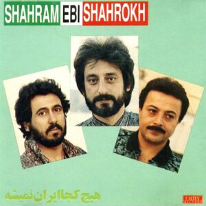 دانلود آهنگ شهرام شب پره و ابی همخون دانلود آهنگ شهرام شب پره و ابی همخون