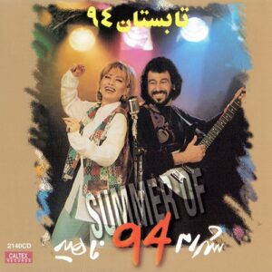 دانلود آهنگ شهرام شب پره دختر شرقی