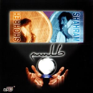دانلود آهنگ شهرام شب پره گمشده دانلود آهنگ شهرام شب پره گمشده