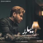 دانلود آهنگ جدید شایا شروان لیلا