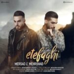 دانلود آهنگ جدید مرصاد و مهرشاد اتفاقی