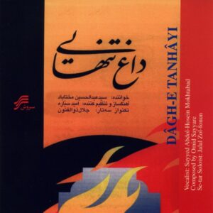 دانلود آهنگ عبدالحسین مختاباد تصنیف داغ تنهایی دانلود آهنگ عبدالحسین مختاباد تصنیف داغ تنهایی