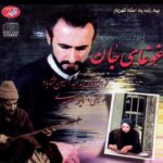 دانلود آهنگ عبدالحسین مختاباد تصنیف مرغ بهشتی
