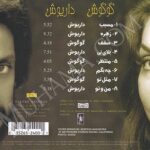 دانلود آهنگ داریوش من و دل