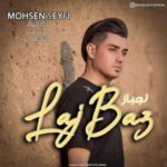 دانلود آهنگ جدید محسن سیفی لجباز