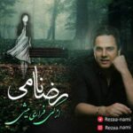 دانلود آهنگ جدید رضا نامی از کی فراری میشی