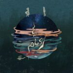 دانلود آهنگ جدید سعید آذر رویام