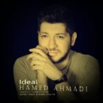 دانلود آهنگ جدید حامد احمدی ایده آل
