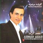 دانلود آهنگ احمد آزاد مادر