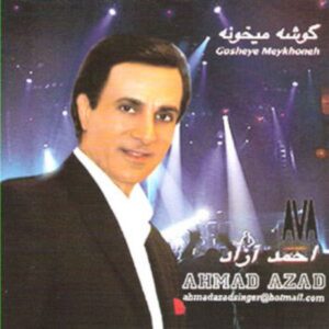 دانلود آهنگ احمد آزاد دوستی