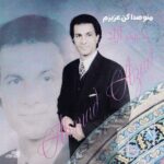 دانلود آهنگ احمد آزاد بس کن