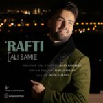 دانلود آهنگ جدید علی سمیعی رفتی