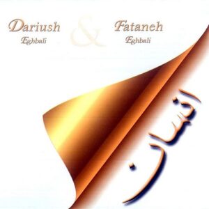 دانلود آهنگ داریوش سوار خواهد آمد دانلود آهنگ داریوش سوار خواهد آمد