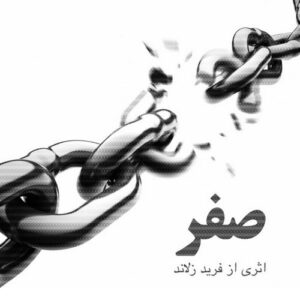 دانلود آهنگ داریوش شب آخر دانلود آهنگ داریوش شب آخر