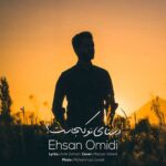 دانلود آهنگ جدید احسان امیدی دستای تو کجاست