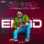 دانلود آهنگ جدید عماد دیوونه بازی