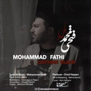 دانلود آهنگ جدید محمد فتحی کاپتان بلک دانلود آهنگ جدید محمد فتحی کاپتان بلک