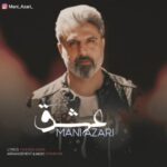 دانلود آهنگ جدید مانی آذری عشق