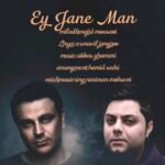 دانلود آهنگ جدید میلاد و مجید موسوی ای جان من