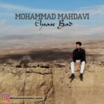 دانلود آهنگ جدید محمد مهدوی احساس بد