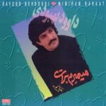 دانلود آهنگ داوود بهبودی اگزم